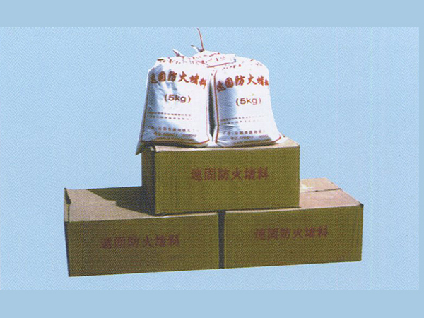 SDFK-1型速固防火堵料