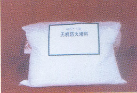 無(wú)機(jī)防火堵料